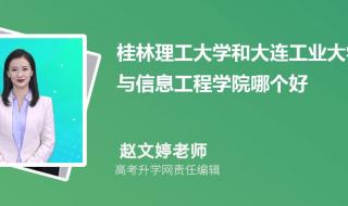 广西高考354分能上桂林理工大学吗 桂林理工大学分数线