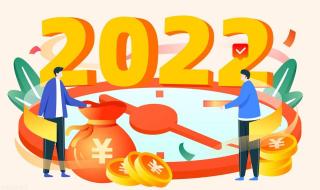 2022跨年文案7字标语 2022跨年文案