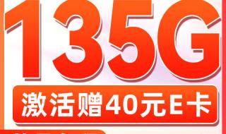 广州星卡电信19元申请入口