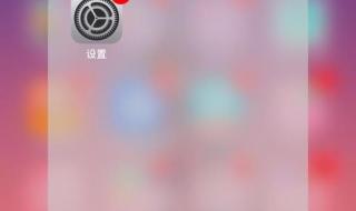 苹果怎么设置铃声 iphone怎么设置铃声